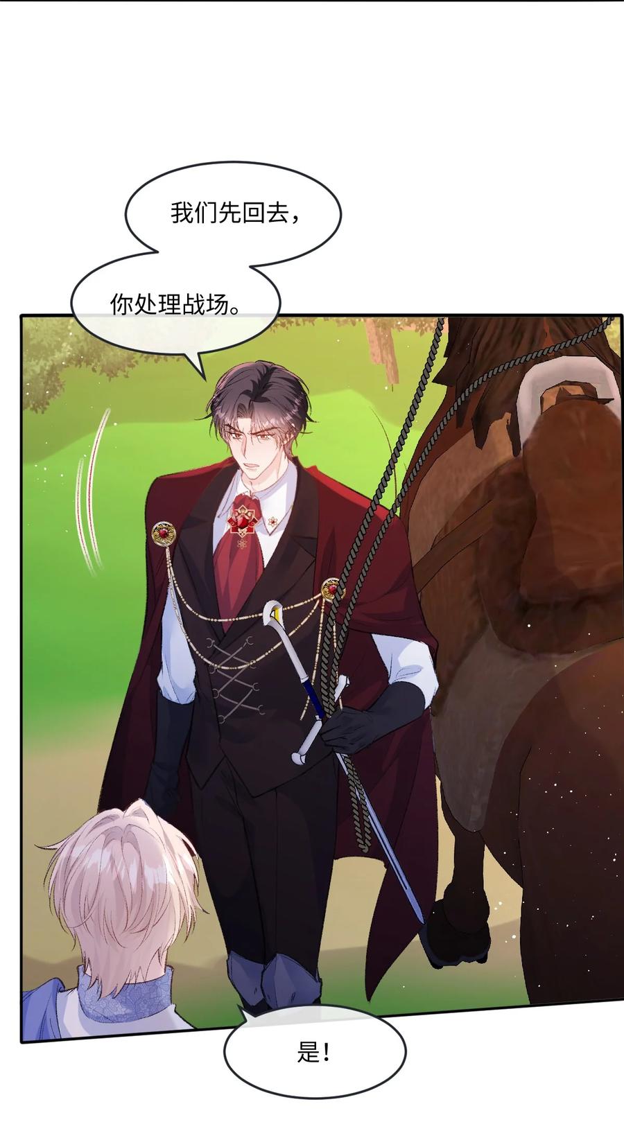 《伯爵的舔狗日记》四十一话 去见他的爱人 第11页