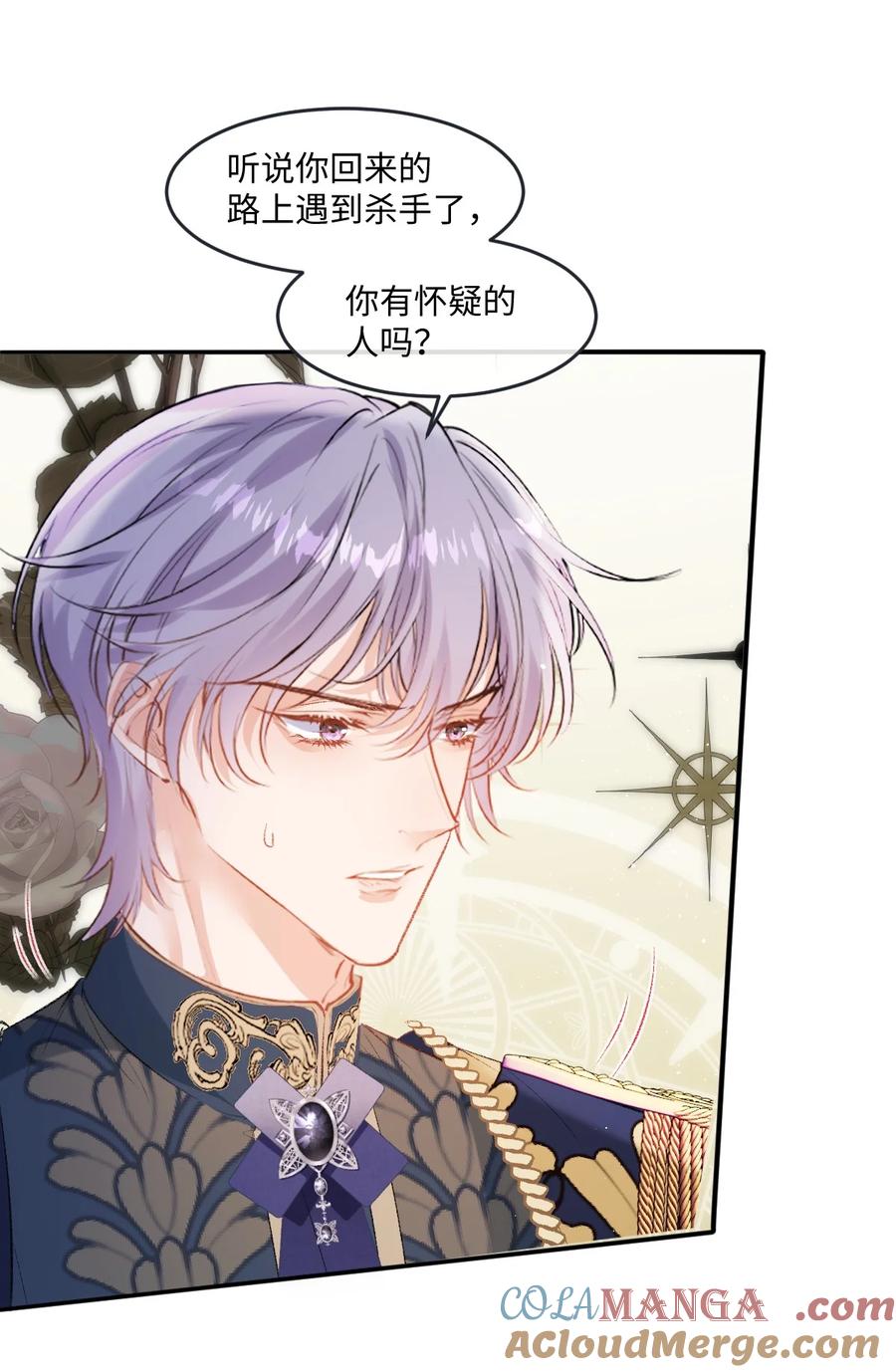 《伯爵的舔狗日记》四十二话 偿命 第22页