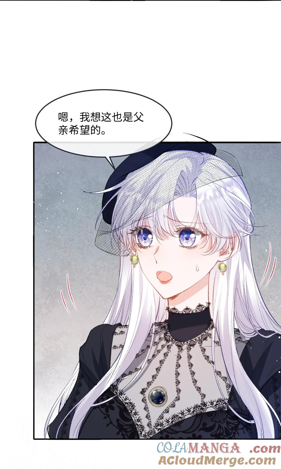 《伯爵的舔狗日记》四十二话 偿命 第7页