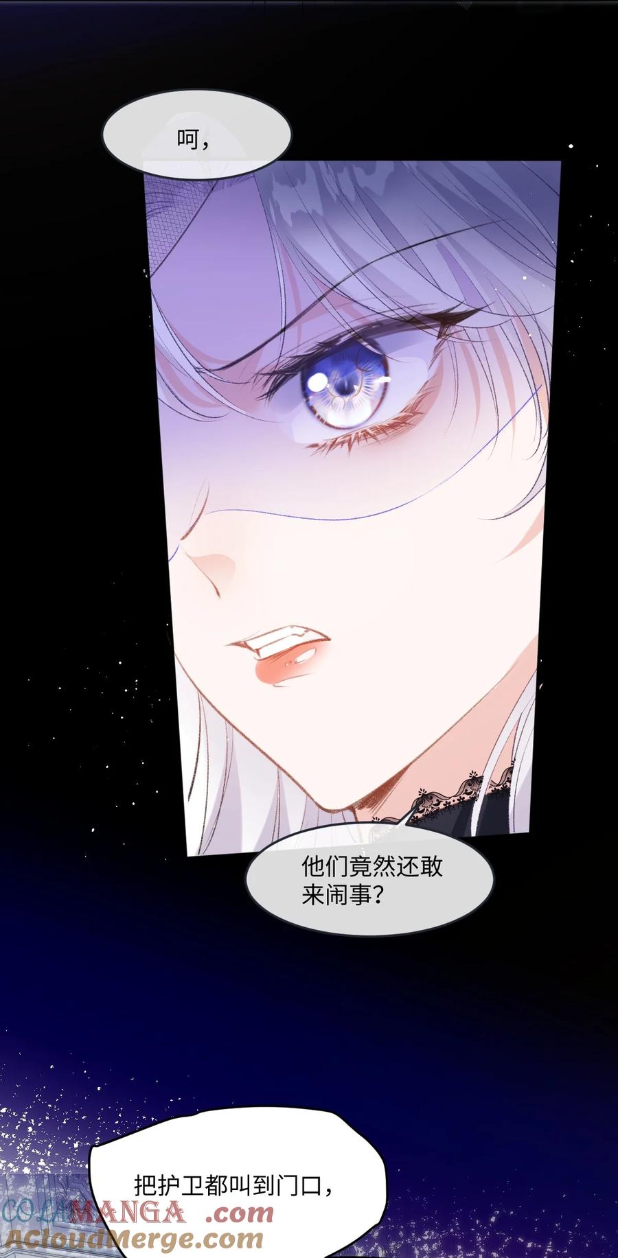《伯爵的舔狗日记》四十二话 偿命 第31页