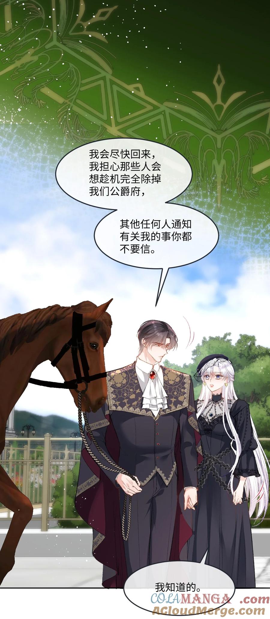 《伯爵的舔狗日记》四十二话 偿命 第13页