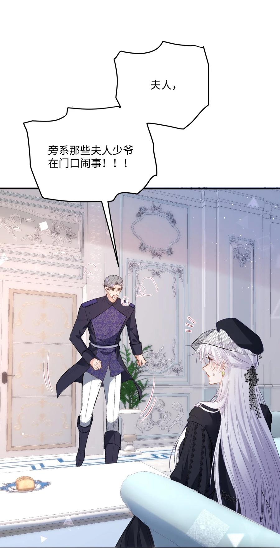 《伯爵的舔狗日记》四十二话 偿命 第30页