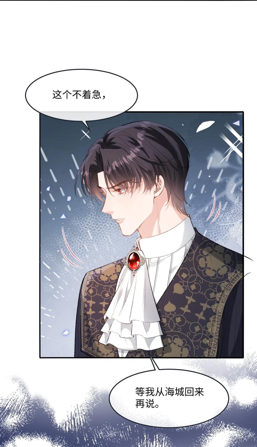 《伯爵的舔狗日记》四十二话 偿命 第9页