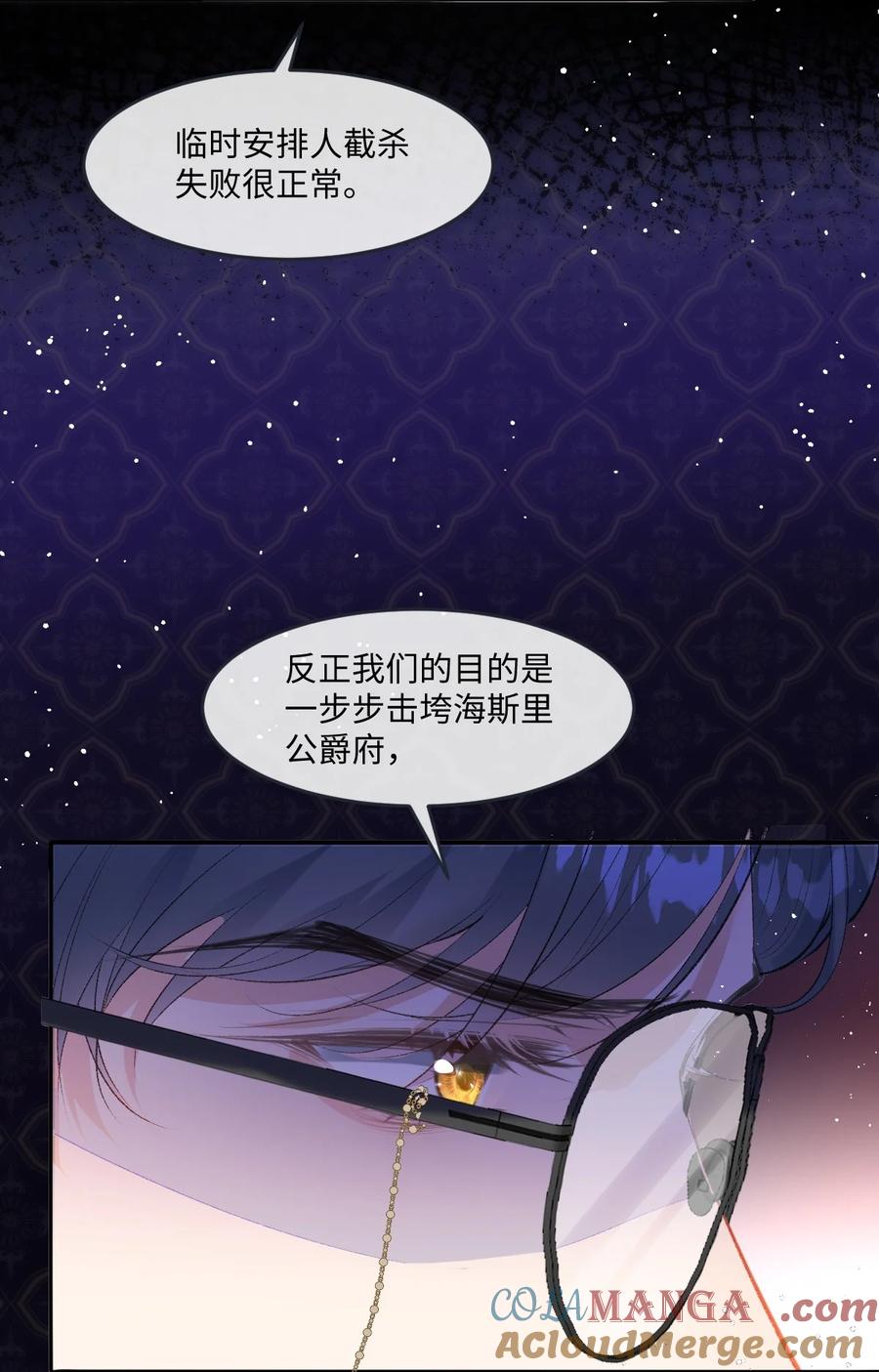 《伯爵的舔狗日记》四十二话 偿命 第4页