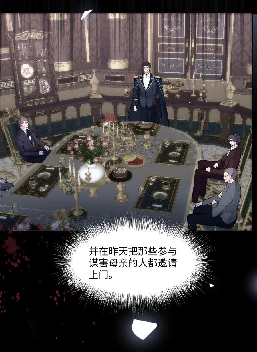 《伯爵的舔狗日记》四十二话 偿命 第38页