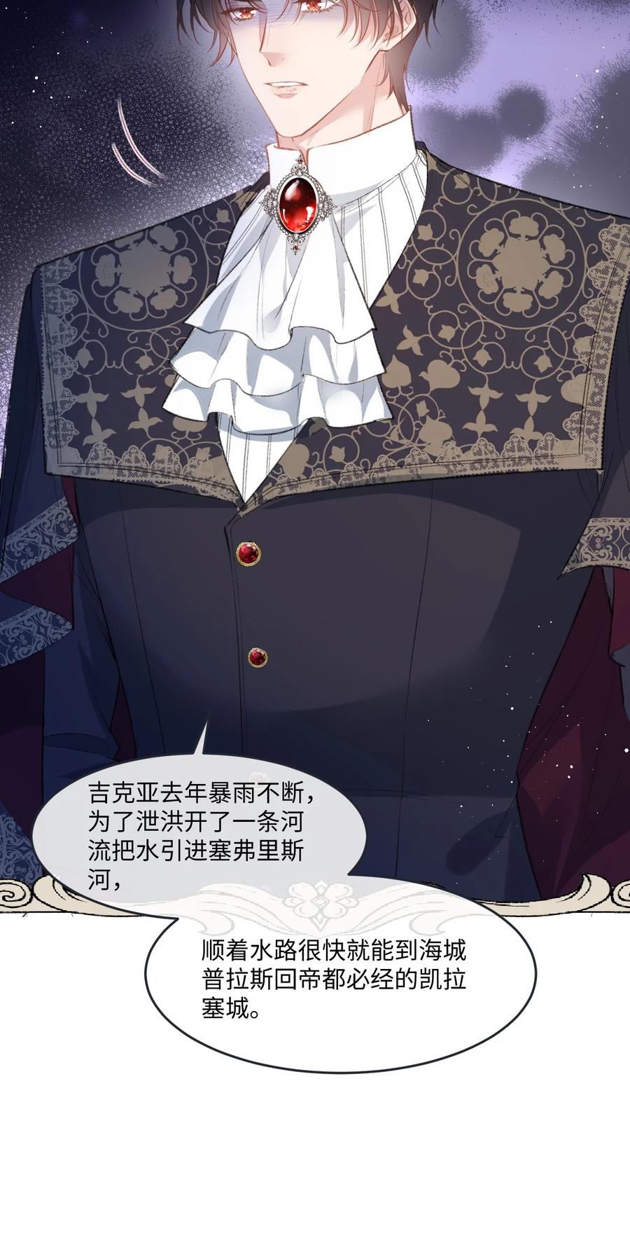 《伯爵的舔狗日记》四十二话 偿命 第26页