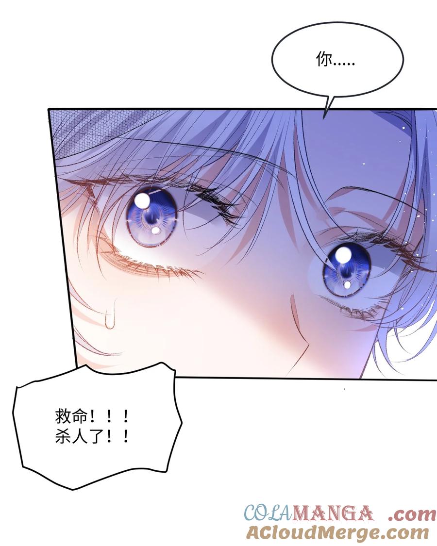 《伯爵的舔狗日记》四十三话 棋子 第31页