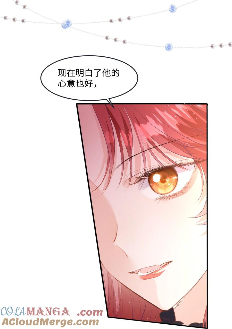 《伯爵的舔狗日记》四十三话 棋子 第25页