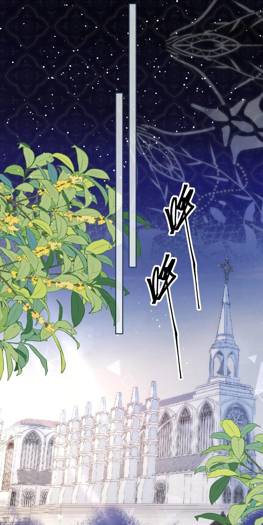 《伯爵的舔狗日记》四十三话 棋子 第18页