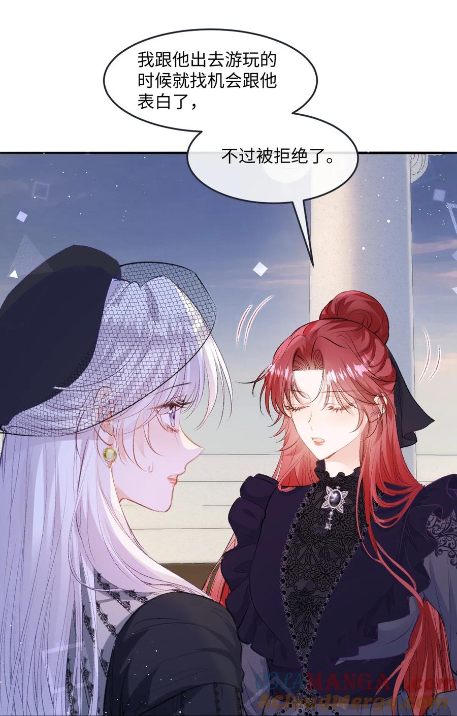 《伯爵的舔狗日记》四十三话 棋子 第22页