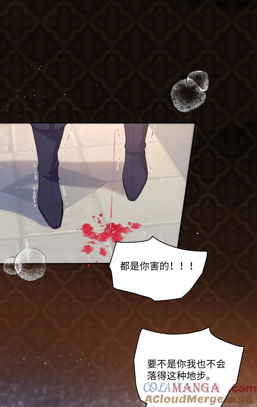 《伯爵的舔狗日记》四十三话 棋子 第34页