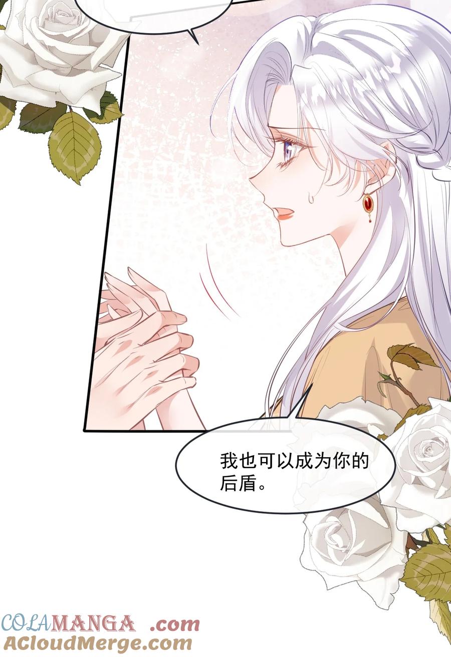 《伯爵的舔狗日记》四十四话 方向把后背交给我 第39页