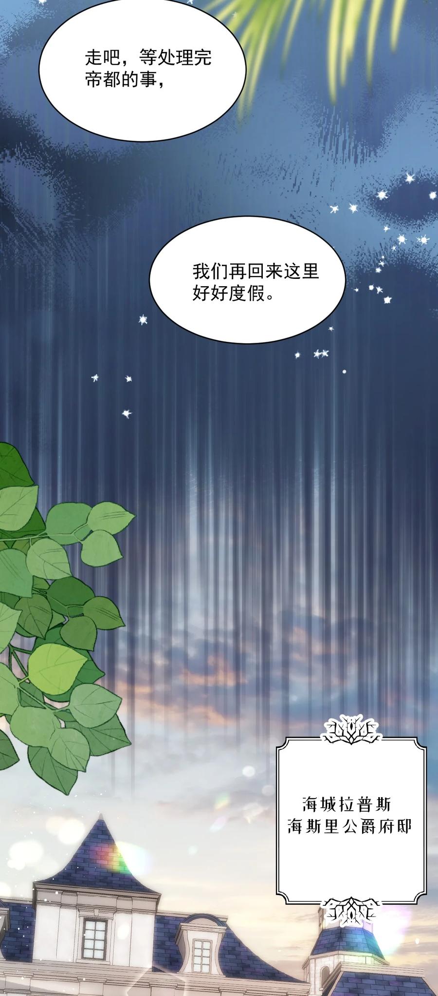 《伯爵的舔狗日记》四十四话 方向把后背交给我 第6页