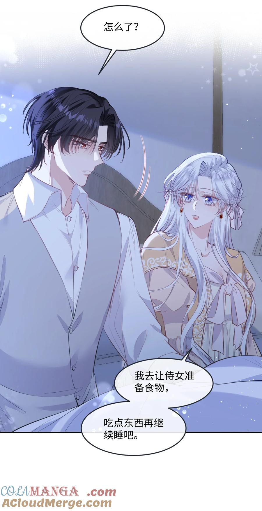 《伯爵的舔狗日记》四十四话 方向把后背交给我 第21页