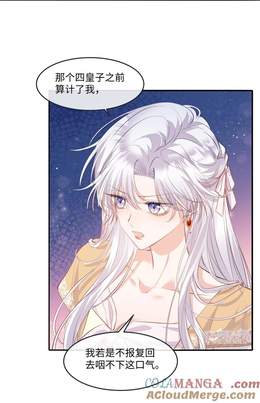 《伯爵的舔狗日记》四十四话 方向把后背交给我 第41页