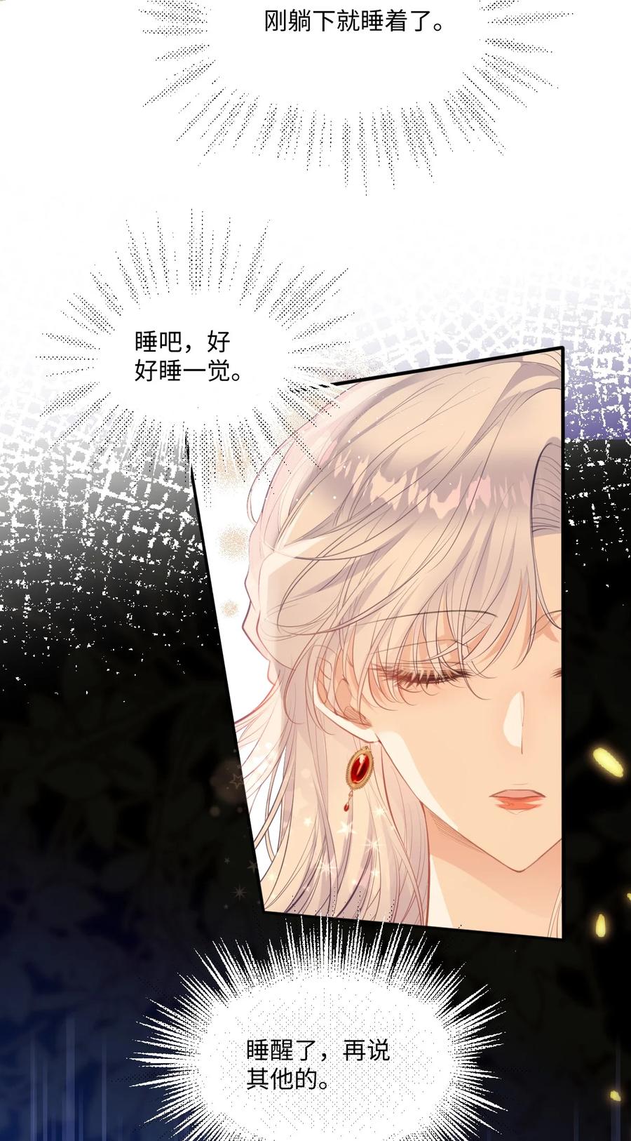 《伯爵的舔狗日记》四十四话 方向把后背交给我 第16页