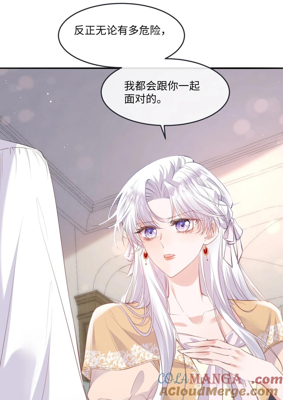 《伯爵的舔狗日记》四十四话 方向把后背交给我 第43页