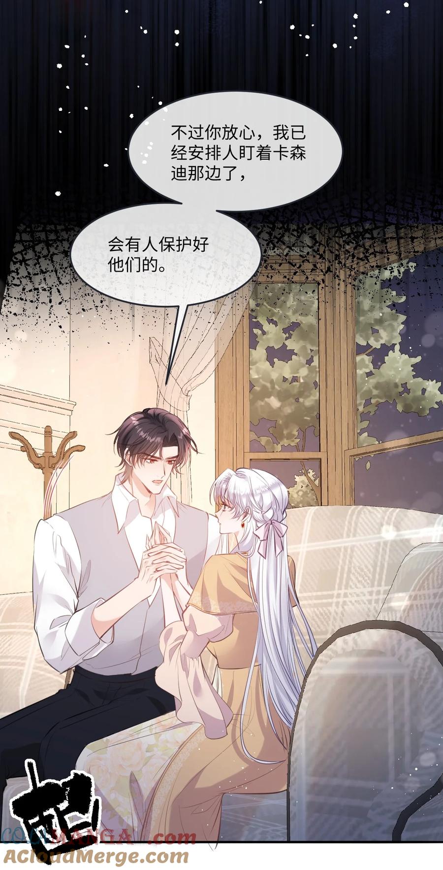 《伯爵的舔狗日记》四十四话 方向把后背交给我 第37页