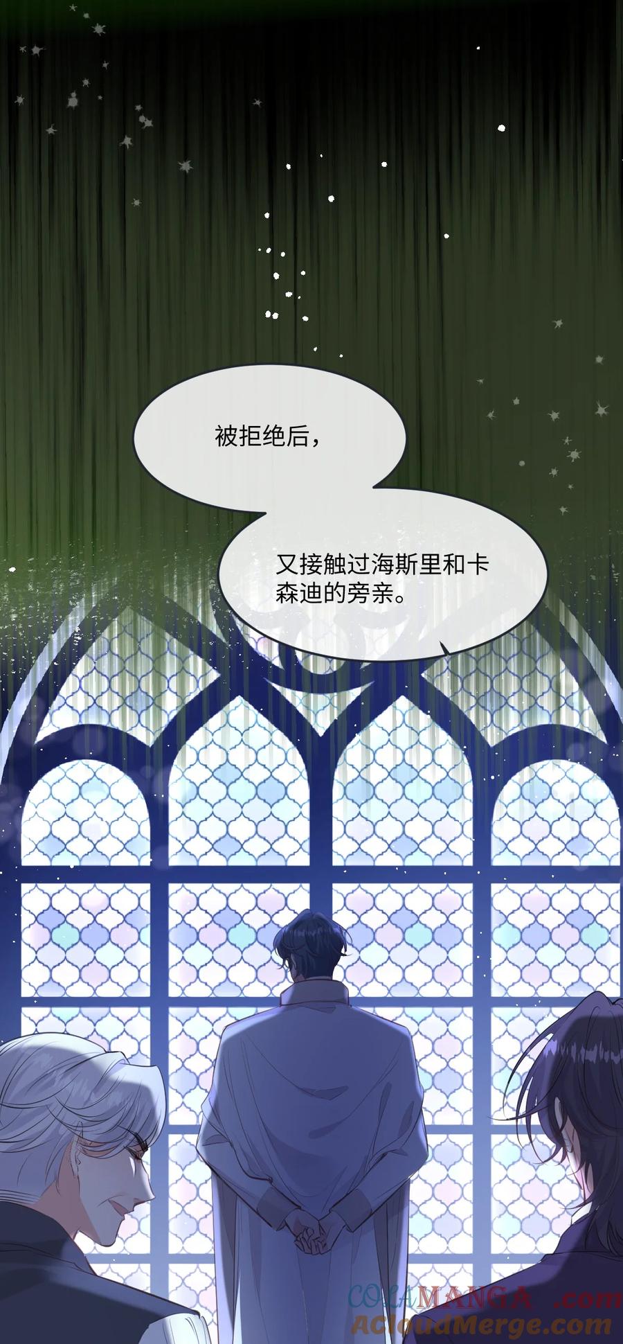 《伯爵的舔狗日记》四十四话 方向把后背交给我 第33页
