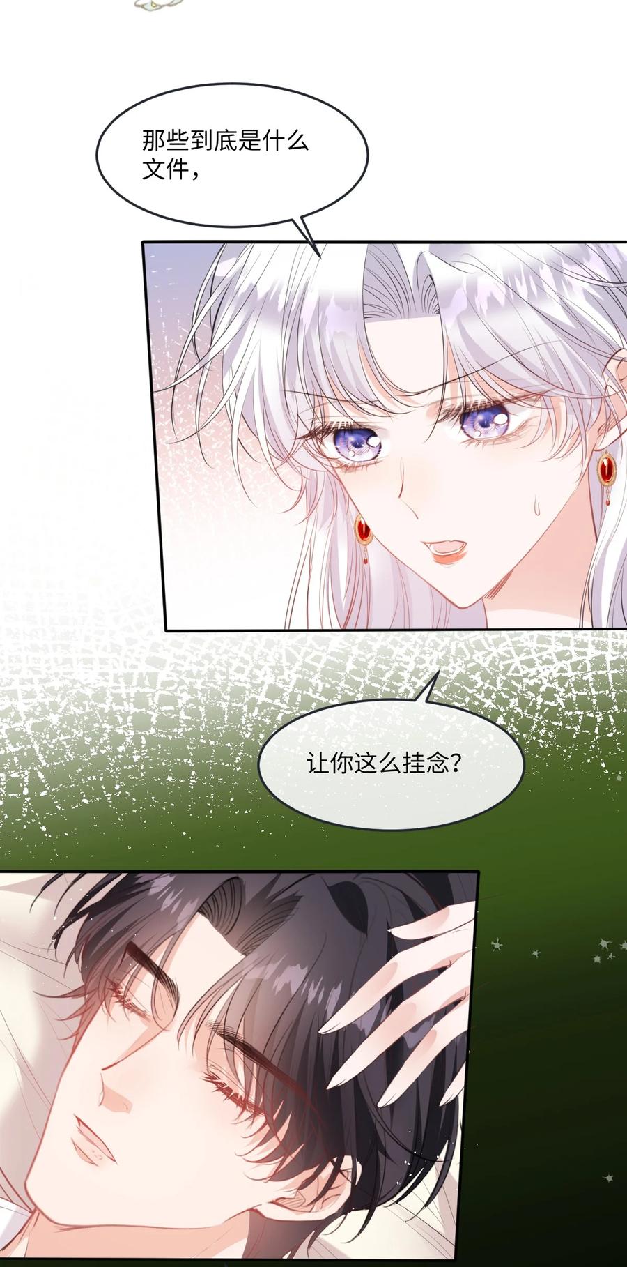 《伯爵的舔狗日记》四十四话 方向把后背交给我 第30页