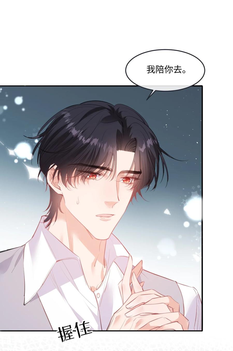 《伯爵的舔狗日记》四十四话 方向把后背交给我 第22页