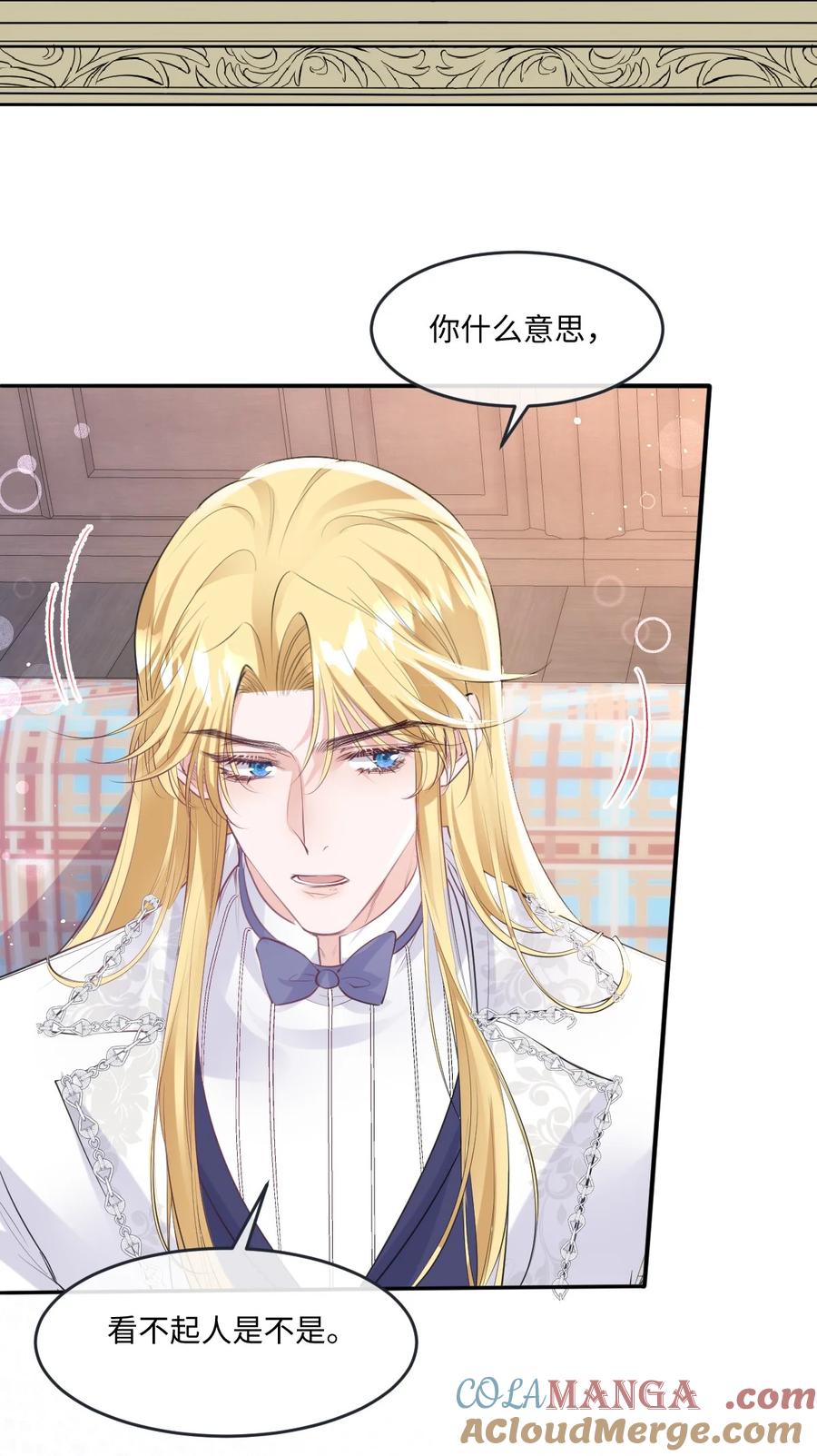 《伯爵的舔狗日记》四十五话 你可别死了 第19页