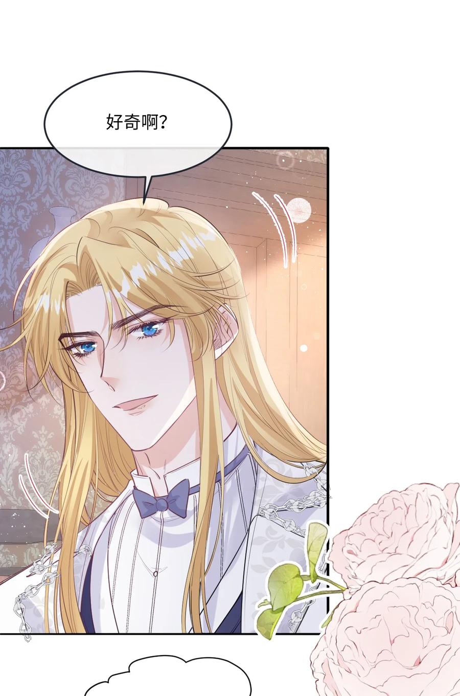 《伯爵的舔狗日记》四十五话 你可别死了 第22页