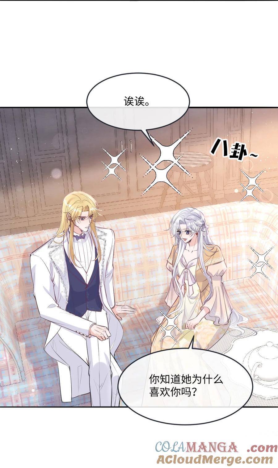 《伯爵的舔狗日记》四十五话 你可别死了 第21页