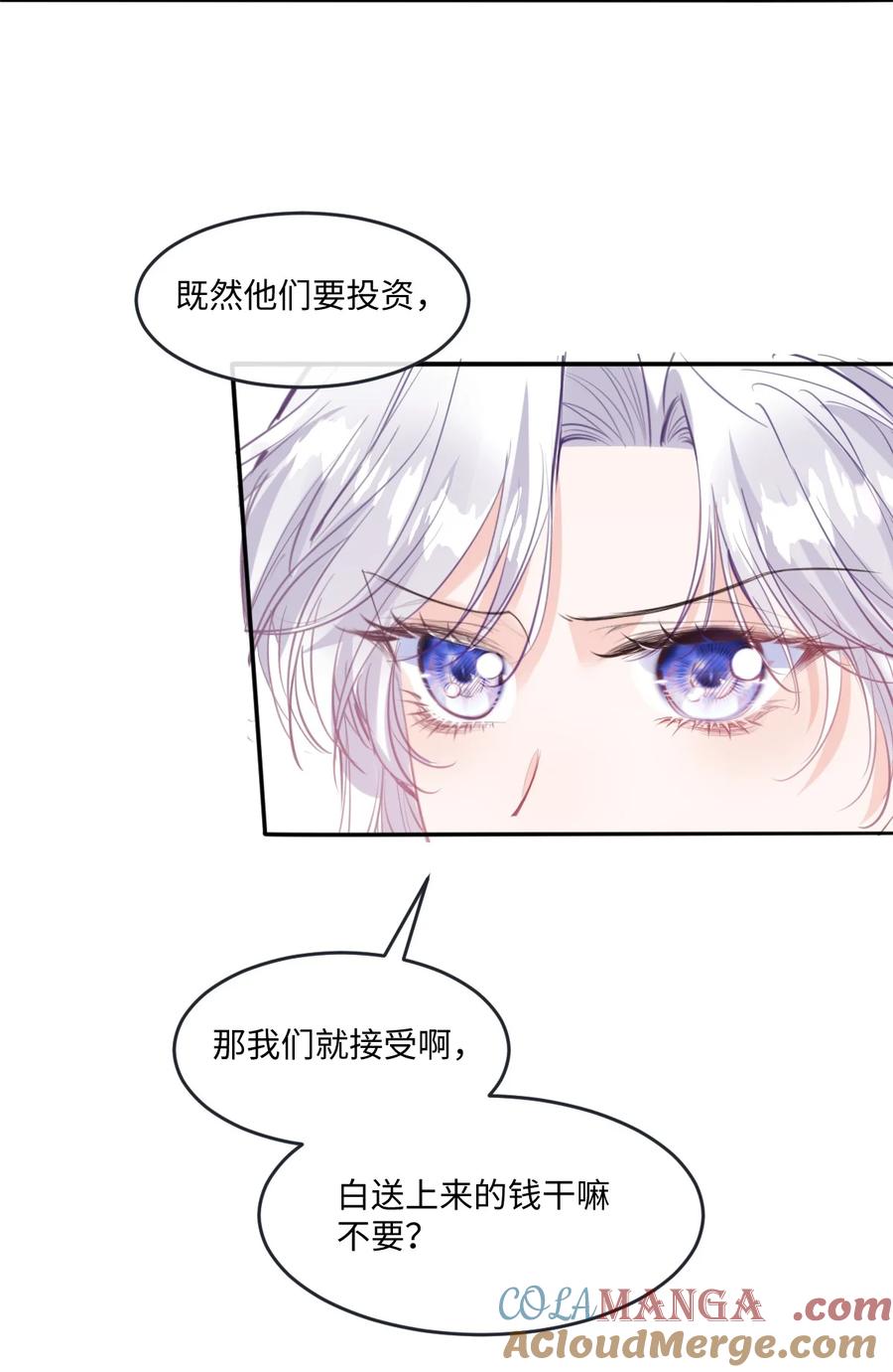 《伯爵的舔狗日记》四十五话 你可别死了 第3页