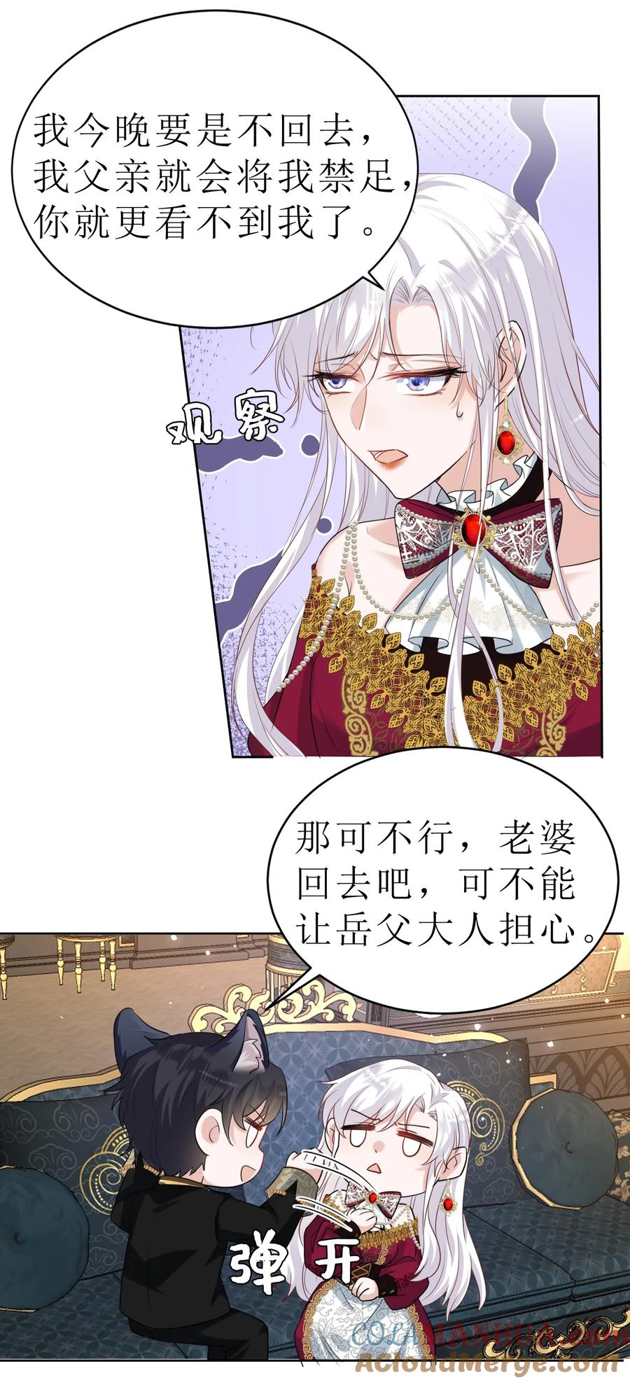 《伯爵的舔狗日记》第三话 老婆你真好~ 第66页