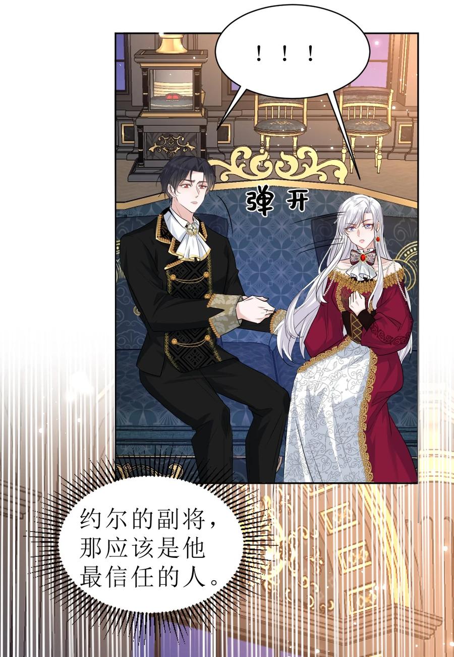 《伯爵的舔狗日记》第三话 老婆你真好~ 第14页