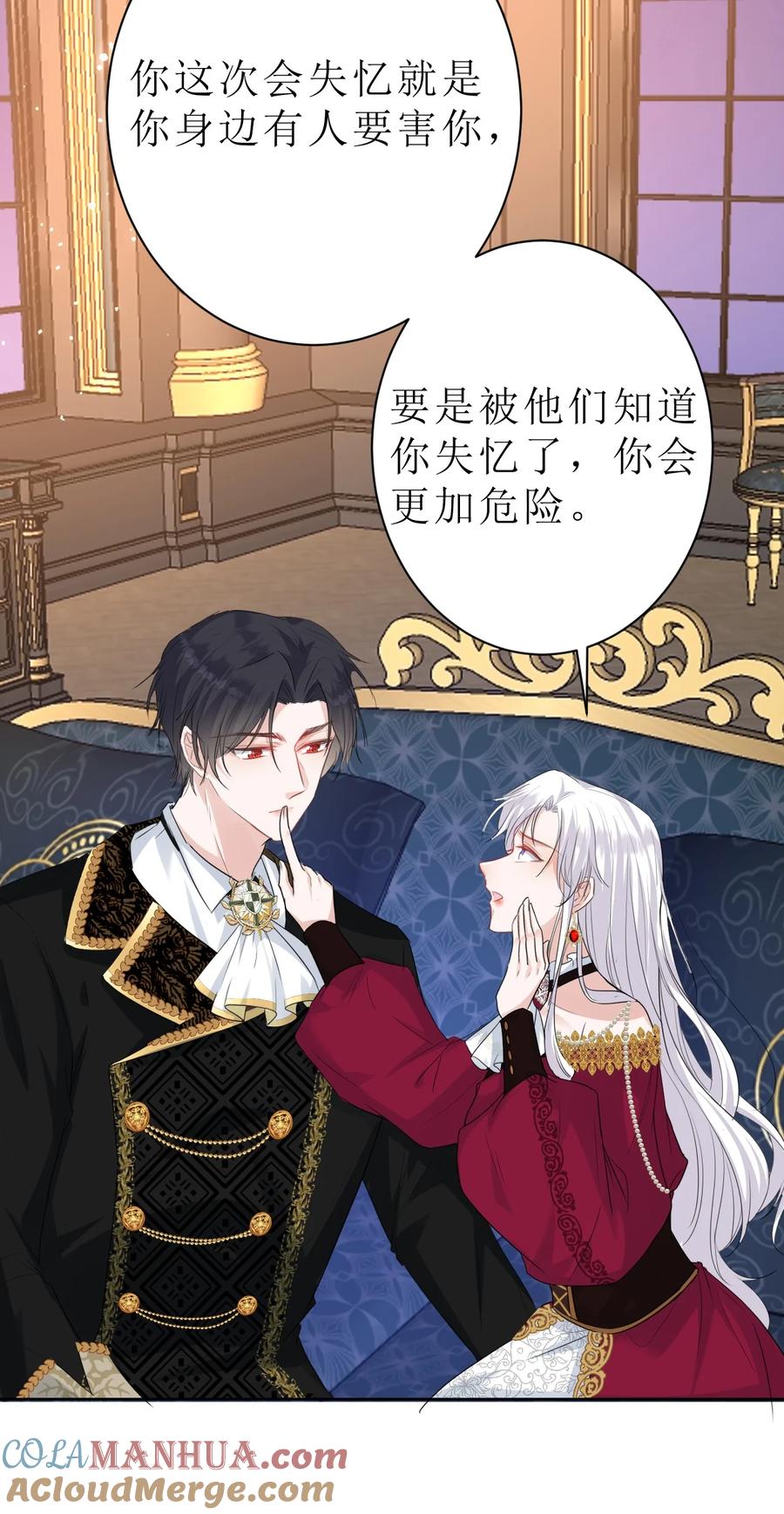 《伯爵的舔狗日记》第三话 老婆你真好~ 第18页