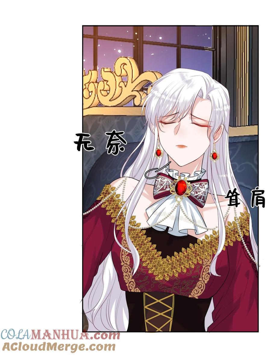 《伯爵的舔狗日记》第三话 老婆你真好~ 第54页