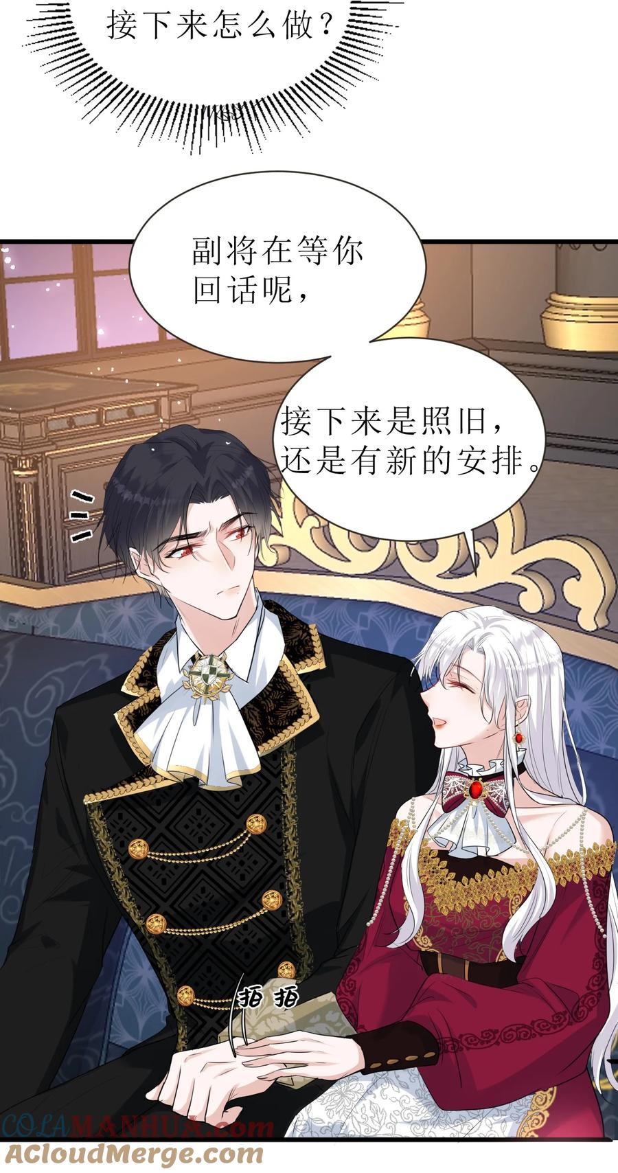 《伯爵的舔狗日记》第三话 老婆你真好~ 第30页