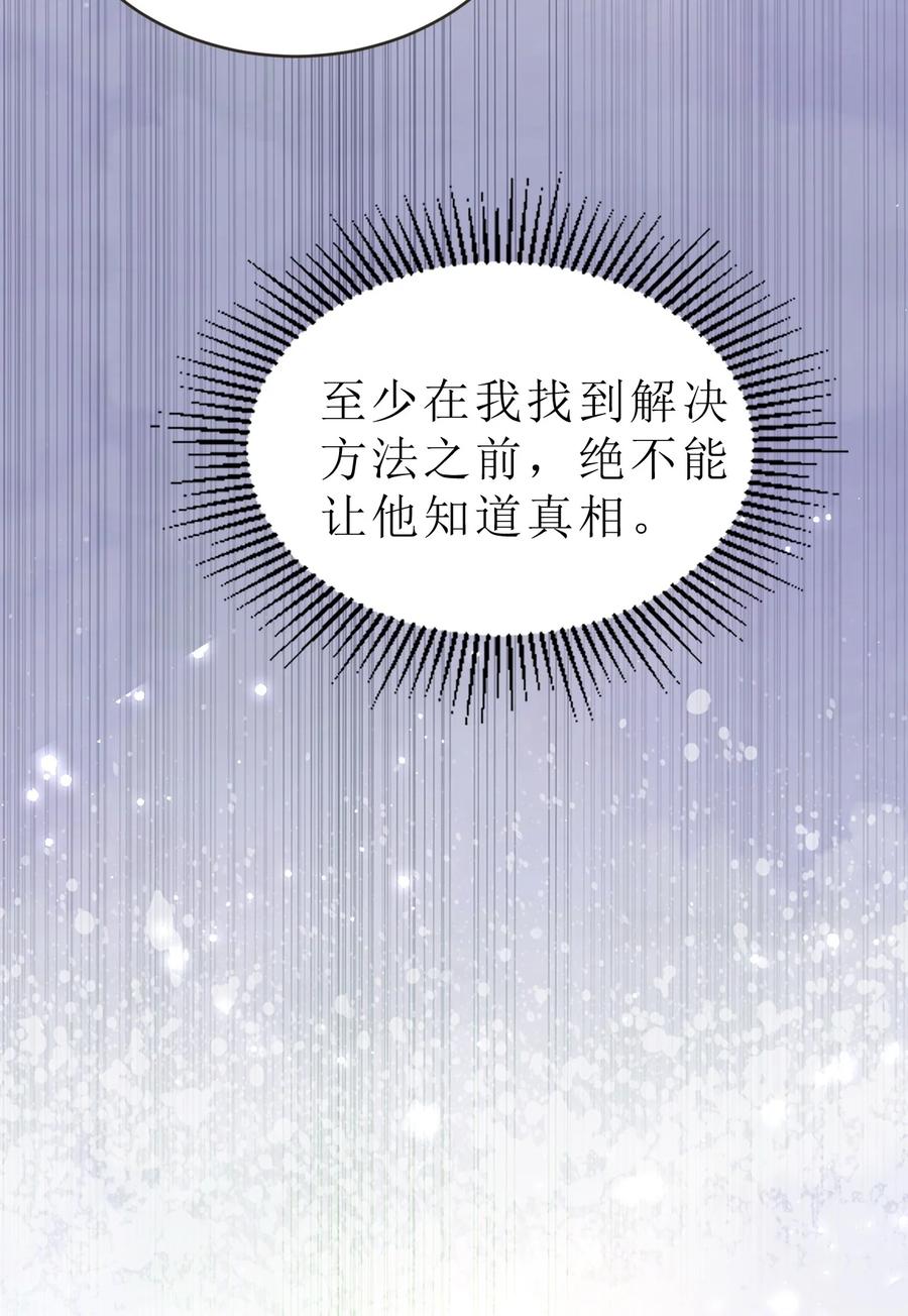 《伯爵的舔狗日记》第三话 老婆你真好~ 第20页