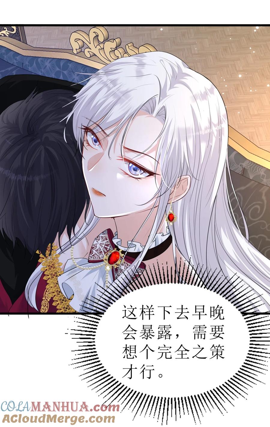 《伯爵的舔狗日记》第三话 老婆你真好~ 第36页