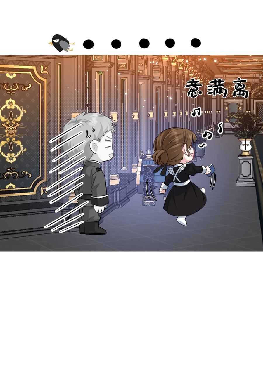 《伯爵的舔狗日记》第三话 老婆你真好~ 第50页