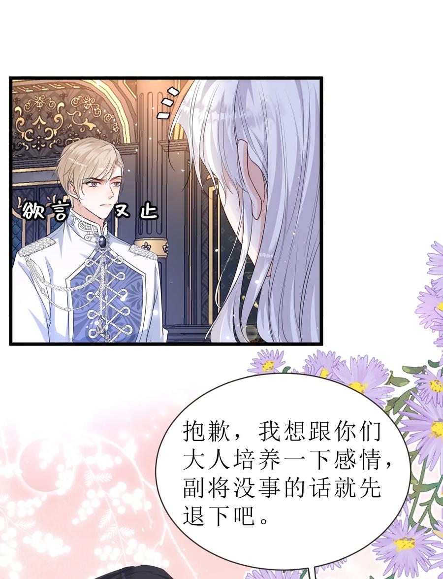 《伯爵的舔狗日记》第三话 老婆你真好~ 第32页