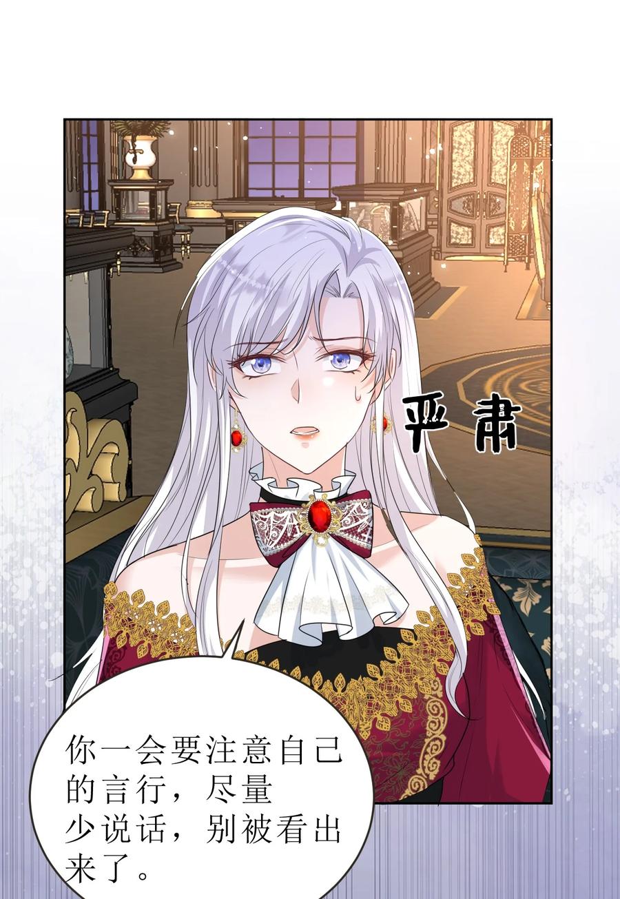 《伯爵的舔狗日记》第三话 老婆你真好~ 第19页