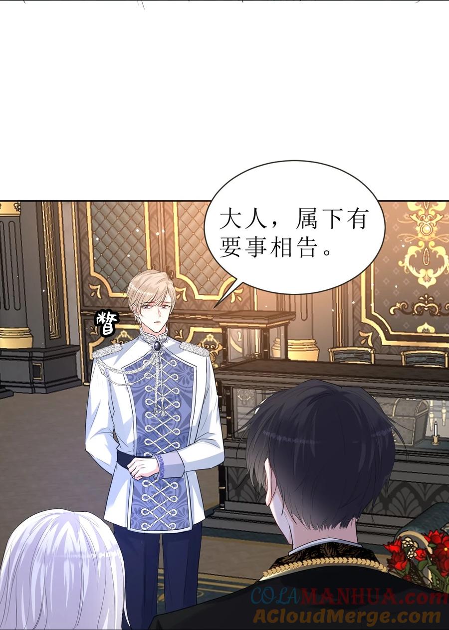 《伯爵的舔狗日记》第三话 老婆你真好~ 第24页