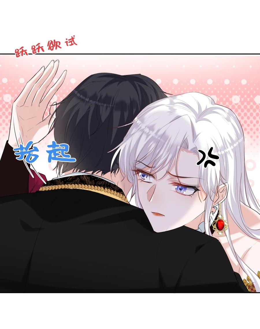 《伯爵的舔狗日记》第三话 老婆你真好~ 第61页