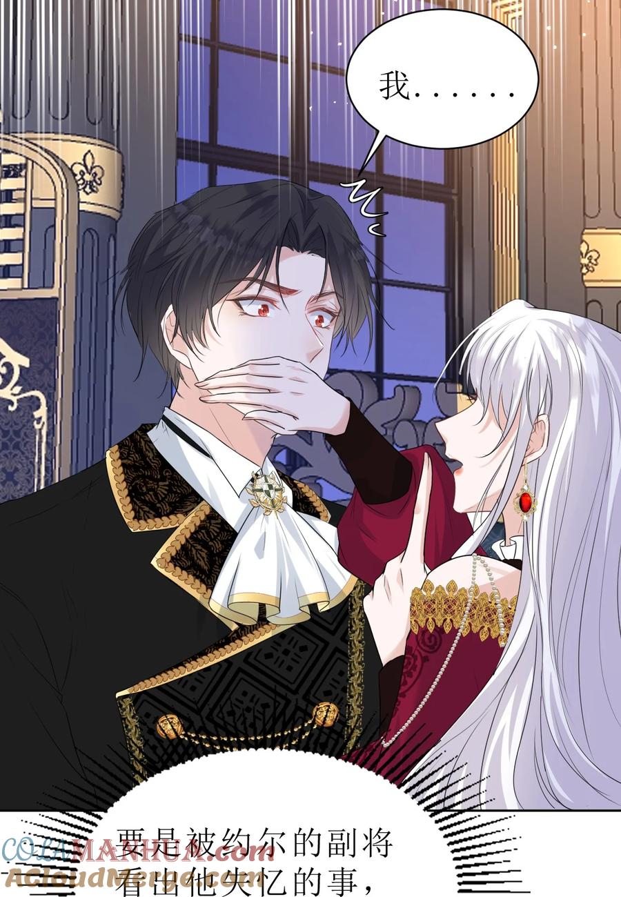 《伯爵的舔狗日记》第三话 老婆你真好~ 第15页