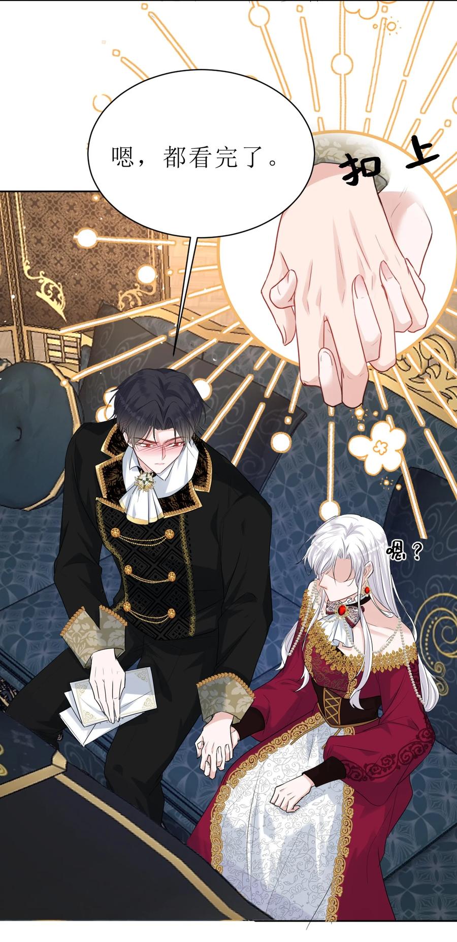 《伯爵的舔狗日记》第三话 老婆你真好~ 第5页