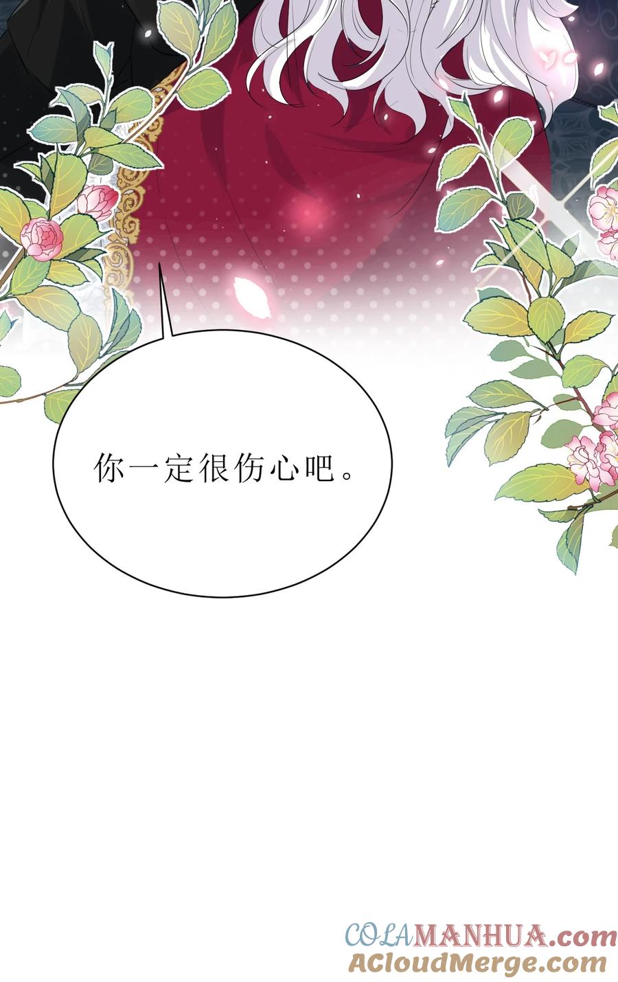 《伯爵的舔狗日记》第三话 老婆你真好~ 第9页