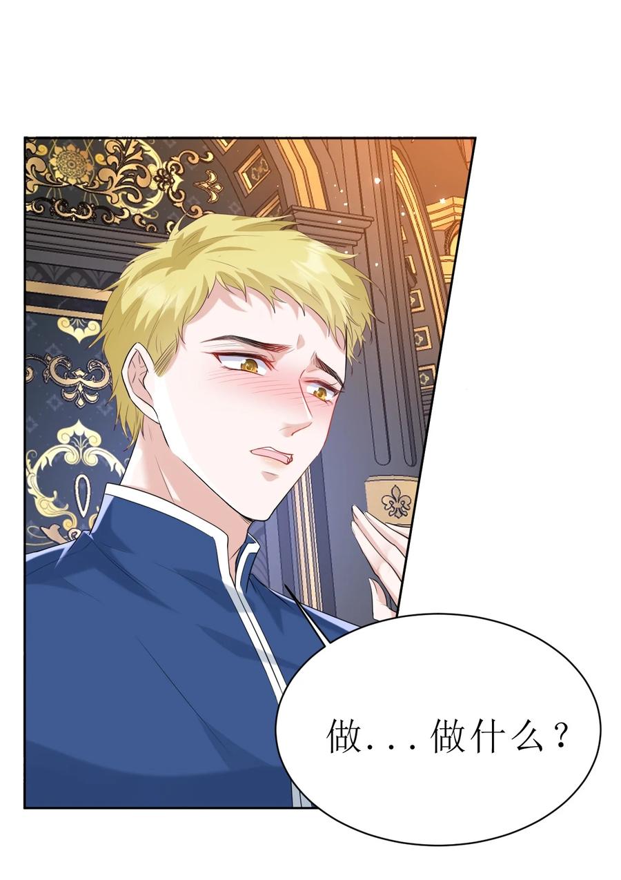 《伯爵的舔狗日记》第三话 老婆你真好~ 第46页