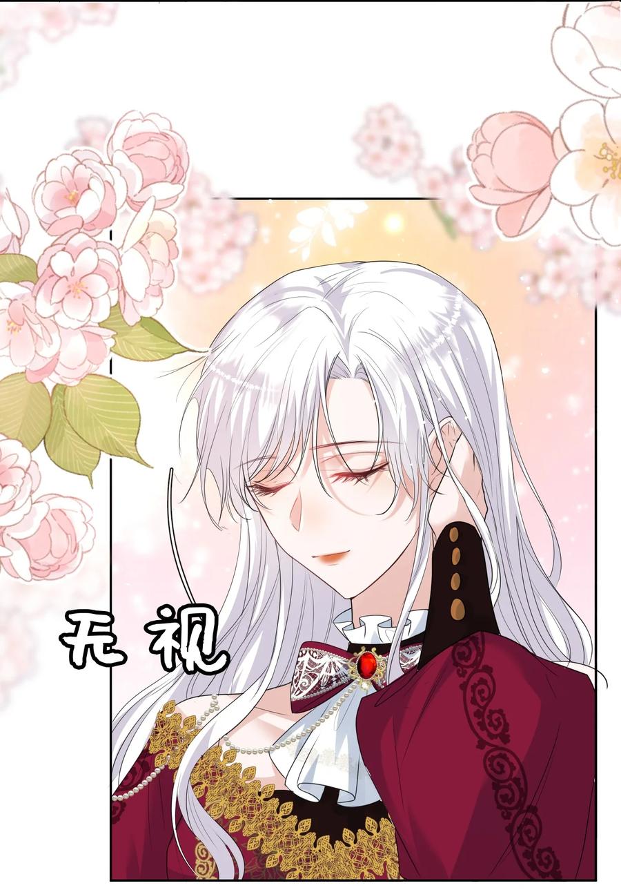 《伯爵的舔狗日记》第三话 老婆你真好~ 第25页