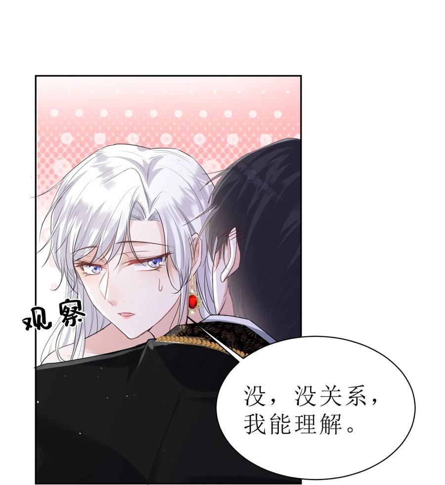 《伯爵的舔狗日记》第三话 老婆你真好~ 第10页