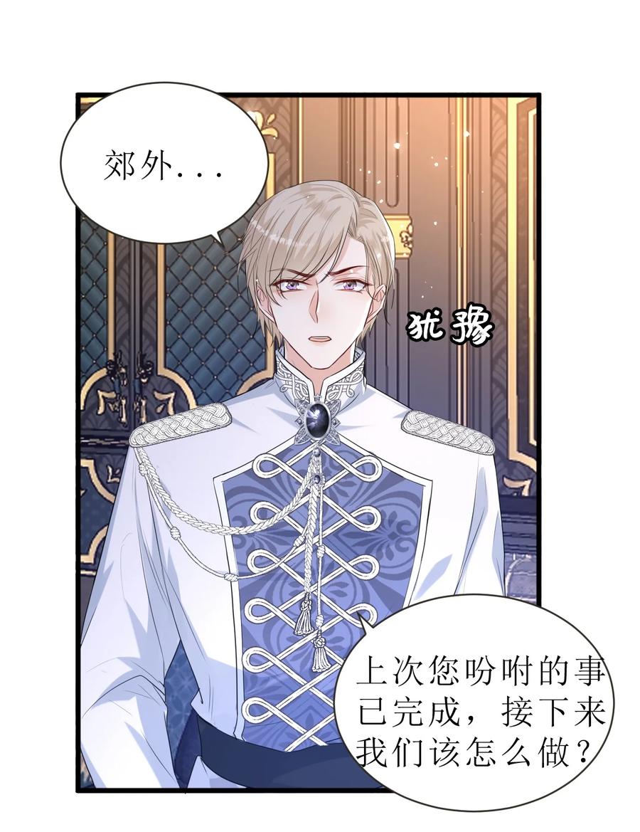《伯爵的舔狗日记》第三话 老婆你真好~ 第28页