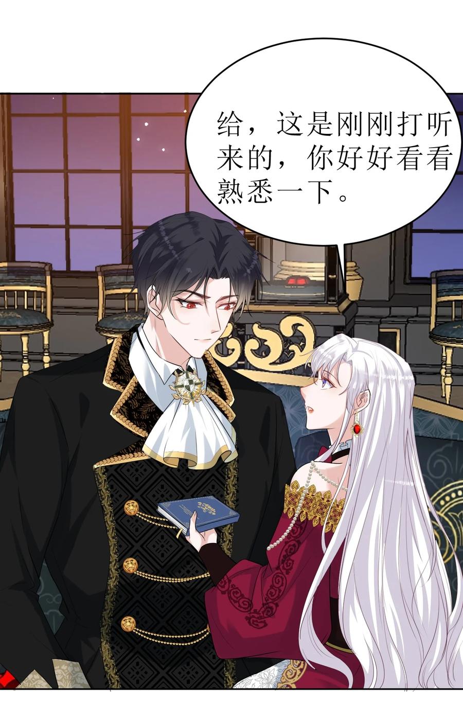 《伯爵的舔狗日记》第三话 老婆你真好~ 第55页