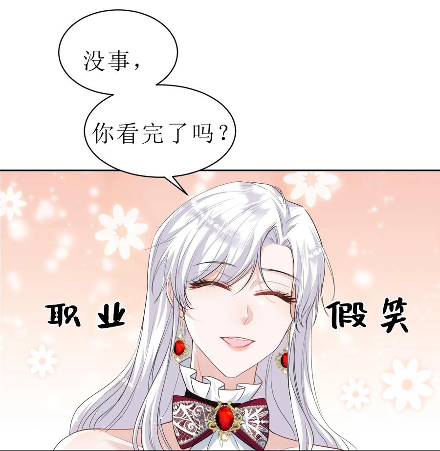 《伯爵的舔狗日记》第三话 老婆你真好~ 第4页